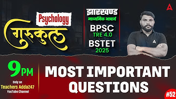BPSC TRE 4.0 Psychology Most Important Questions | Bihar STET 2025 Psychology Class By Harigopal