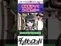 【ダンガンロンパ】茶柱転子ってよく見たら...【ネタバレ注意】#shorts
