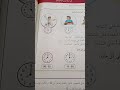 قراءة الساعة السنة الأولى ابتدائي