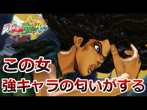 【ジョジョASBR】新キャラ山岸由花子のゲームプレイ映像解禁！性能解説して思った強キャラの予感【ジョジョの奇妙な冒険オールスターバトルR】