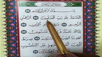 SOURATE AL FATIHA  سورة الفاتحة