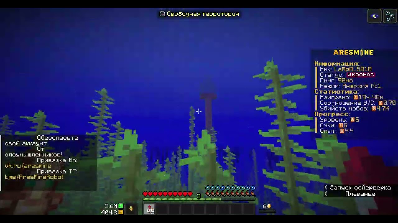 ЛУЧШАЯ ФЕРМА ЛАМИНАРИИ НА АНАРХИИ ARESMINE
