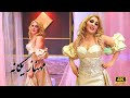   گل گلدانم   مهناز یگانه   فاطمه الیاسی