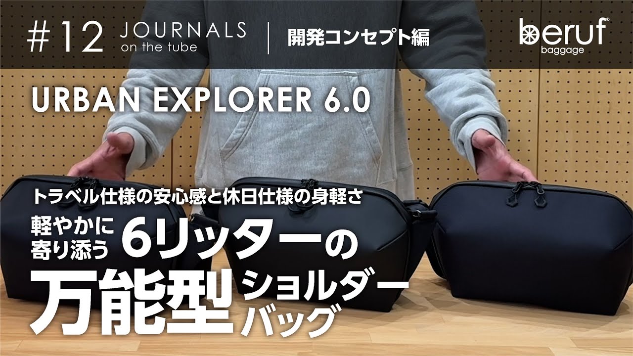 URBAN EXPLORER 6.0アーバンエクスプローラー 6.0BLACK｜ブラックbrf