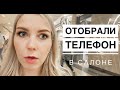 ПОСЛЕДНИЕ НОВОСТИ: ДРАКА В САЛОНЕ, ПОКУПКИ АРОМАТОВ, ОБМАН СО СКИДКАМИ, ИЩУ АДВОКАТА влог из Москвы