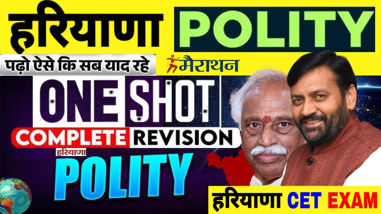 👉 Haryana Polity One Shot for HSSC CET 2025 🔥 | 100% Haryana GK | Political GK in One Video