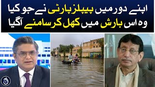 Aminul Haque&rsquo;s criticism of PPP on the post-rain situation in Karachi - Aaj News