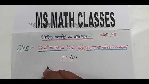Q3 | 5(J)  | Differentiation of Composite Functions | Dr Harswaroop Sharma Class 12 by Mohd Sharib