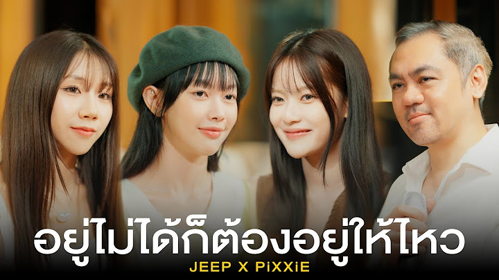 อยู่ไม่ได้ก็ต้องอยู่ให้ไหว -  JEEP x PiXXiE
