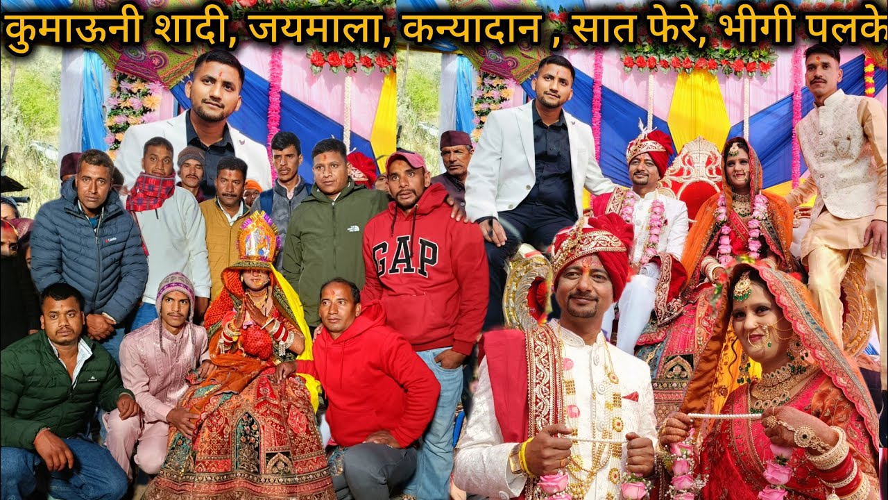 कुमाऊनी शादी जयमाला, कन्यादान, सात फेरे, भीगी पलके 😭 || दुल्हन का रो - रोकर बुरा हाल 😭|| poojapahadi