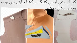 How to Cut a Gents Kameez? || Urdu & Hindi Tutorial