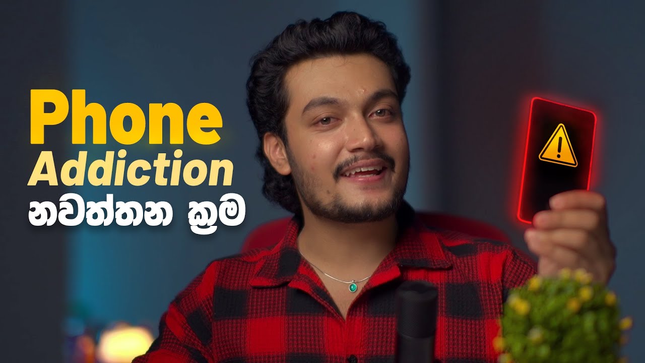 Phone එකට ඇබ්බැහි වෙන එක නවත්තන්න මේ දේවල් කරල බලන්න✨️| by Scipio Guides✅️🦊