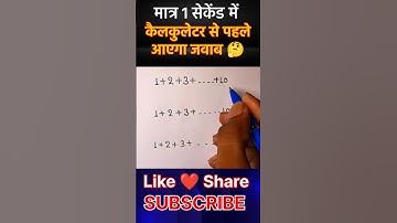 Simplification || Simplification Trick || Math short trick #shorts #short #shortvideo
