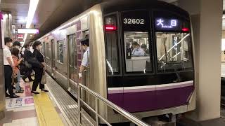 Osaka Metro谷町線30000系2編成大日行き到着シーン