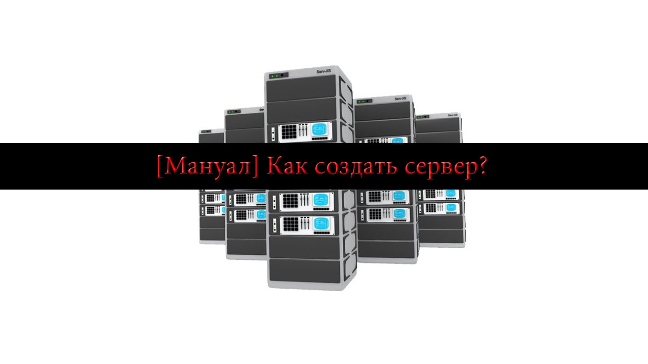 Хостинг серверов пе. Хостинг серверов пе