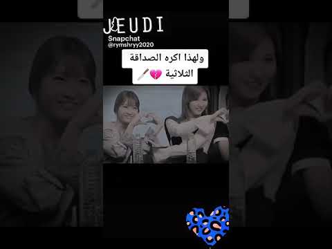 ولهاذا اكره الصداقه الثلاثيه