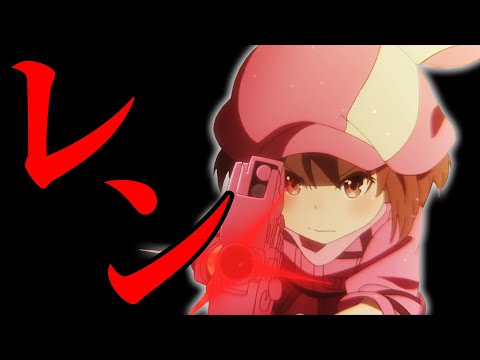 悪魔】もうひとつのSAO主人公“レン”はゲームの世界で狂化する【GGO