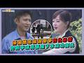 【劇透社】孫儷難忘投湖惡夢有仇必報 把對手演員狠推下水成功復仇｜蠻好的人生花絮