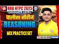 RRB NTPC 2026 | RRB NTPC Reasoning Classes 2026 | RRB NTPC Reasoning Practice Set | Shobhit Sir