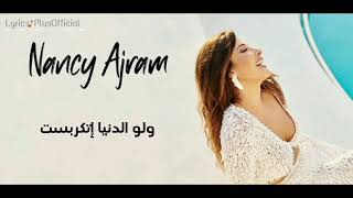 Nancy Ajram - كلمات اغنية تيجي ننبسط نانسي عجرم - Tegi Nenbeset [2023] Official Lyrics Plus Video