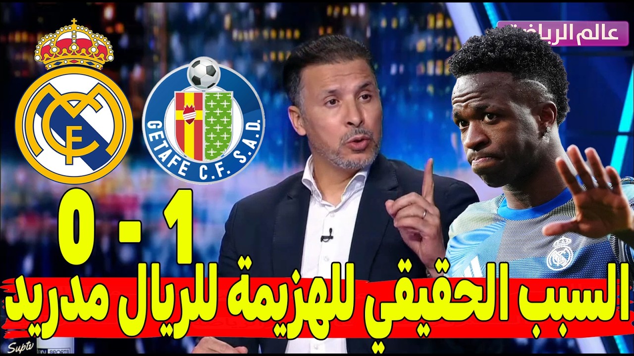 🚨 ريال مدريد ينهار! خيتافي يُسقط الملكي بهدف قاتل… والمحلّلون يكتشفون السبب الحقيقي للهزيمة! 😱💣