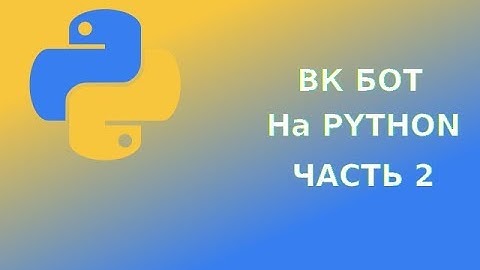 Как написать бота для вк на Python | Вторая часть | Клавиатуры | Кнопки 2019