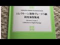 エレクトーン演奏グレード5級23番初見演奏集成