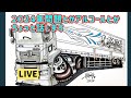 2024年問題とかアルコールとかちょっと話しますLIVE