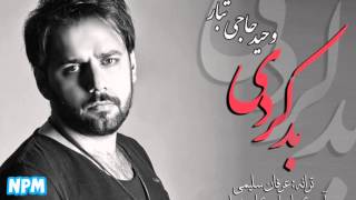 Vahid Hajitabar Bad Kardi (وحید حاجی تبار به نام بد کردی)