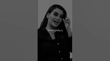 روان بن حسين مين حب مين 