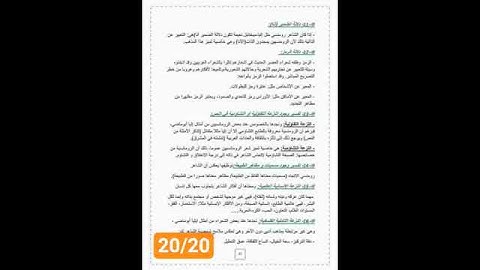 ليلة الرعد اهم الاسئلة التي تتكرر في الباكالوريا مع الاجابة #دعاء النجاح #الشعب_الصيني_ماله_حل