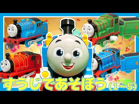 ENG SUB]Learn the numbers 1-5 with Thomas and friends