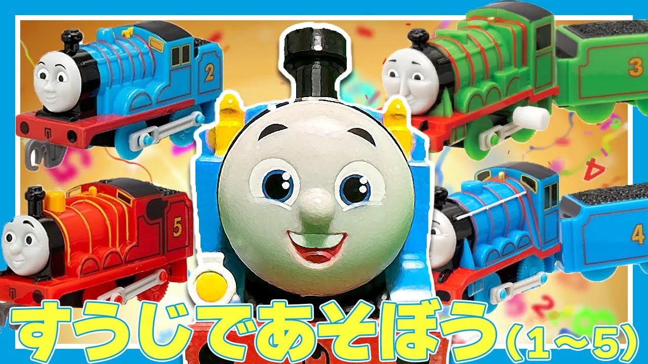 ENG SUB]Learn the numbers 1-5 with Thomas and friends