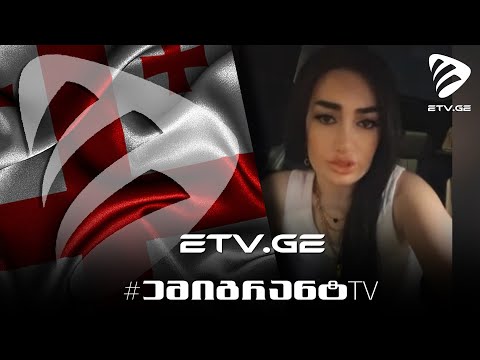 🔴 რატომ გამომაგდეს ამერიკაში სამსახურიდან  ⁉ #EmigrantTV