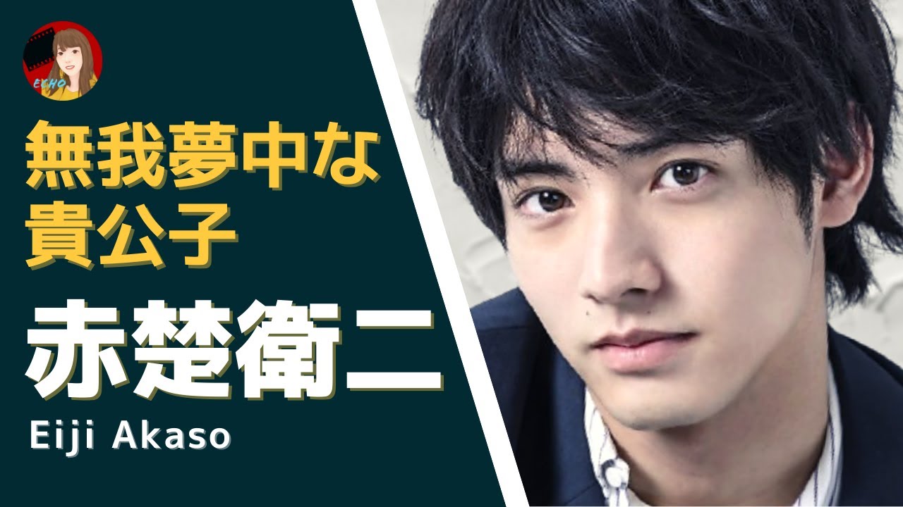 【Enthusiastic Prince – Eiji Akaso】Cherry Magic Adachi・Kamen Rider Banjo【ENG SUB/中字/日本語】