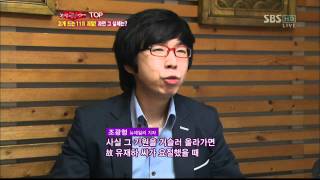 한밤의TV연예 고개드는 11월의 괴담!그 실체는(339회)
