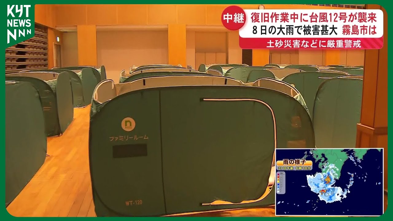 【中継】霧島市に再び豪雨　「これ以上被害が大きくならないよう・・・」不安の声も