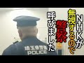 警察呼んだらNHKは嘘をついて逃げようとしました!受信料の受け取りや契約の対応をしないNHKは放送法違反をしています【立花孝志 政治家女子48党 NHK党 切り抜き】