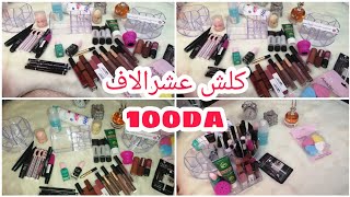 مشترياتي كلش عشرالاف 100da ديري لافار يا مدام unboxing