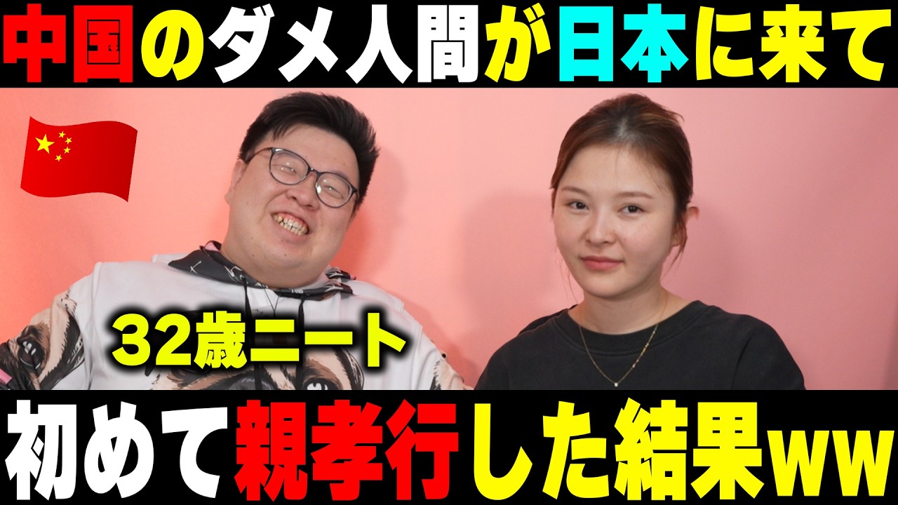 A Chinese guy finally stopped being a NEET thanks to Japan, so he