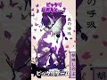 胡蝶(こちょう)しのぶでピッタリ止めると…⁉🦋🗡キレイな花には毒がある⁉連続でピッタリ止めたら神✨