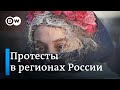 Акции в поддержку Навального в регионах России