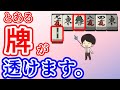 多くの上級者が使っている河読みの技術を解説！【#Mリーグ での実戦例も！】～明日から使える麻雀戦術講義！16回目～