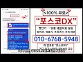 [포스코DX 주가 전망] 한 달 반 만에 반토막, 오늘 신저가 이 자리