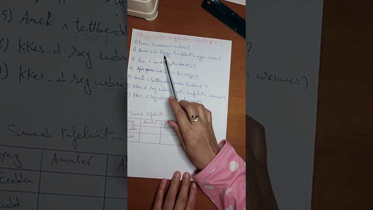 اختبار الفصل الأول للسنوات الثانية متوسط في اللغة الامازغية