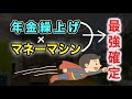 公営マネーマシンでがっつりお金を増やす方法