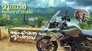 Munnar Gap road | Kolukkumalai | Ep 2 of Idukki Hill stations. by Pikolins Vibe 107,278 views 7 months ago 21 minutes