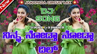 Nina Nodta Nodta Dil | ನಿನ್ನ ನೋಡ್ತಾ ನೋಡ್ತಾ ದಿಲ್ | Dj Song Janapada (Janapada Circuit Mix) SB x RBG