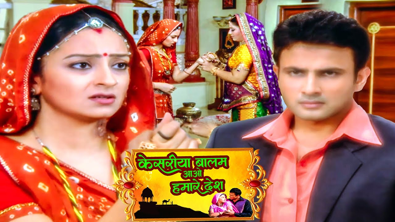 रुक्मी को जबरजस्ती सोने का कंगन उसकी सौतेली सास क्यों पहनाई Kesariya Balam Aao Ep-106||