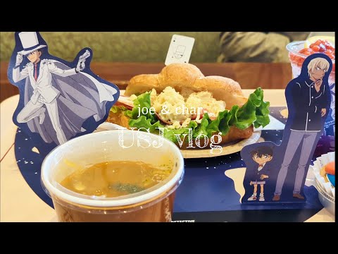 【VLOG】〜ユニバーサル・スタジオ・ジャパン〜ドンキーコング🍌クレイジートロッコと名探偵コナン🛹フード他✨🍀